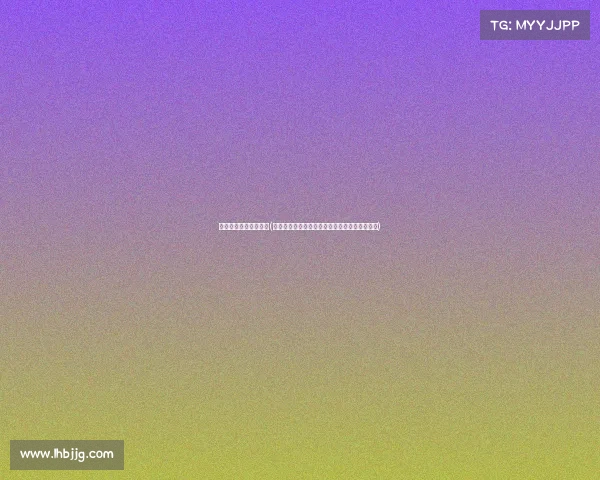 电子竞技列为体育项目(中国电子竞技赛事合规管理与多元发展路径探析)